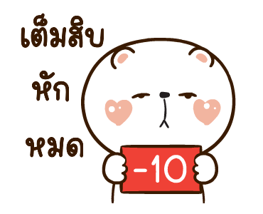 หมีหนุบหนับดุ๊กดิ๊ก มีเสียงแน้ว 5 รูปที่ 14