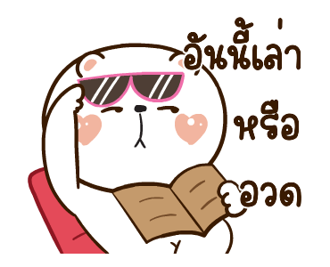 ลายที่ 33