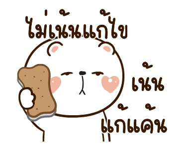 หมีหนุบหนับดุ๊กดิ๊ก มีเสียงแน้ว 5 รูปที่ 18