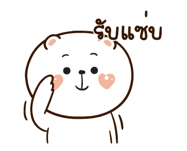 หมีหนุบหนับดุ๊กดิ๊ก มีเสียงแน้ว 5 รูปที่ 23