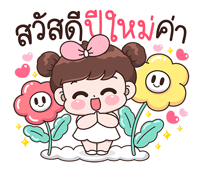 ลายที่ 3