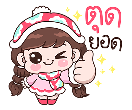 บุบบิบ แฮปปี้ แฮปปี้ รูปที่ 12