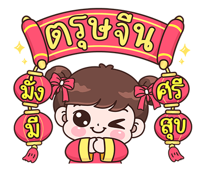 บุบบิบ แฮปปี้ แฮปปี้ รูปที่ 13