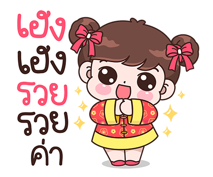 บุบบิบ แฮปปี้ แฮปปี้ รูปที่ 14