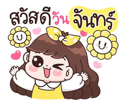 บุบบิบ แฮปปี้ แฮปปี้ รูปที่ 17