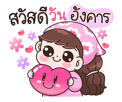 บุบบิบ แฮปปี้ แฮปปี้ รูปที่ 18