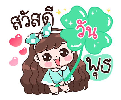 บุบบิบ แฮปปี้ แฮปปี้ รูปที่ 19