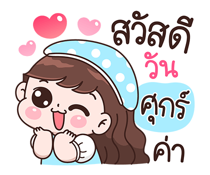 บุบบิบ แฮปปี้ แฮปปี้ รูปที่ 21