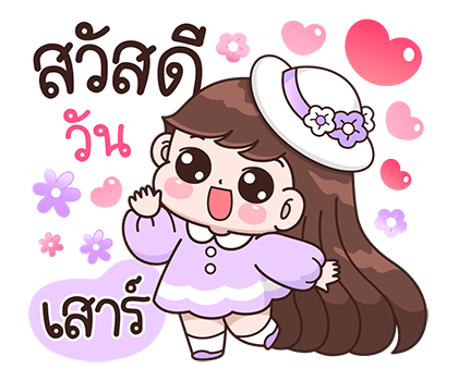 บุบบิบ แฮปปี้ แฮปปี้ รูปที่ 22