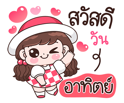 บุบบิบ แฮปปี้ แฮปปี้ รูปที่ 23