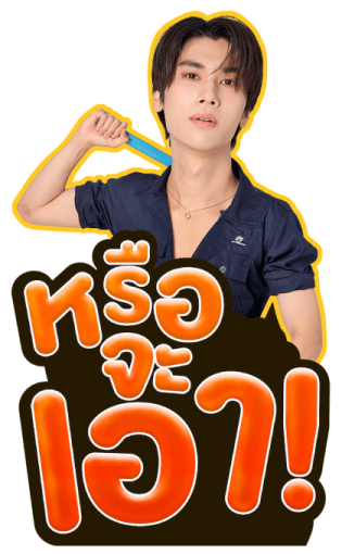 THE HEART KILLERS รูปที่ 12