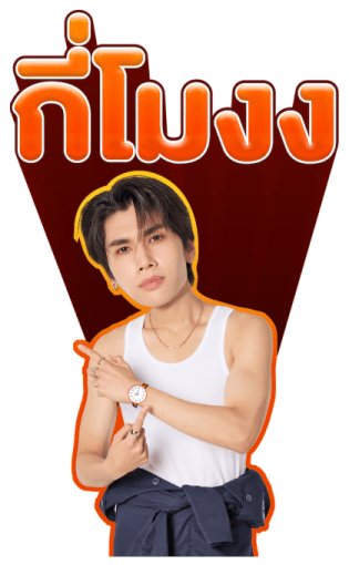 THE HEART KILLERS รูปที่ 20