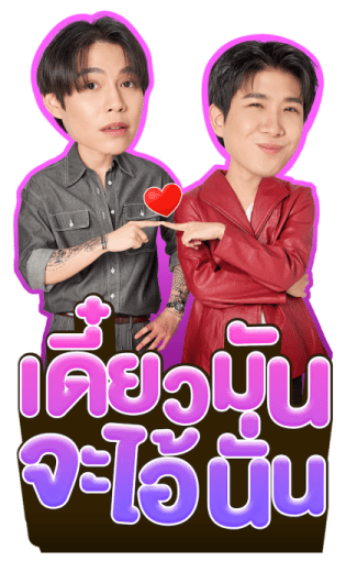THE HEART KILLERS รูปที่ 21