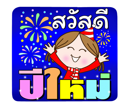 ลายที่ 5