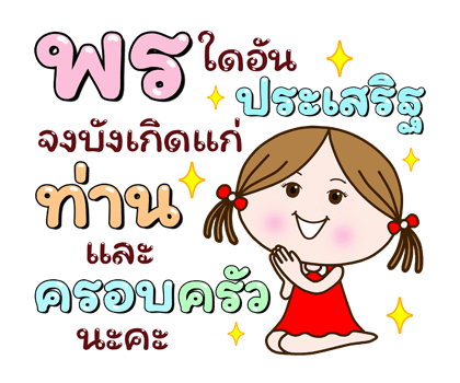 ลายที่ 19