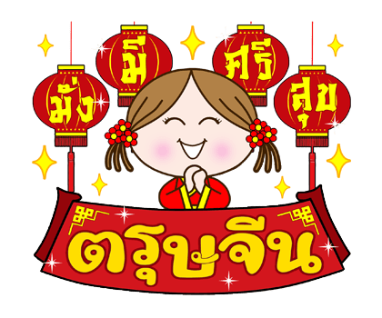 ลายที่ 43