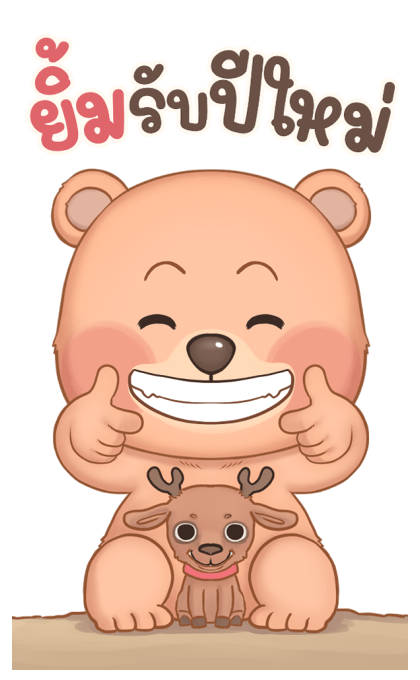 หมั่นโถว บิ๊กสติกเกอร์ V.3 รูปที่ 15