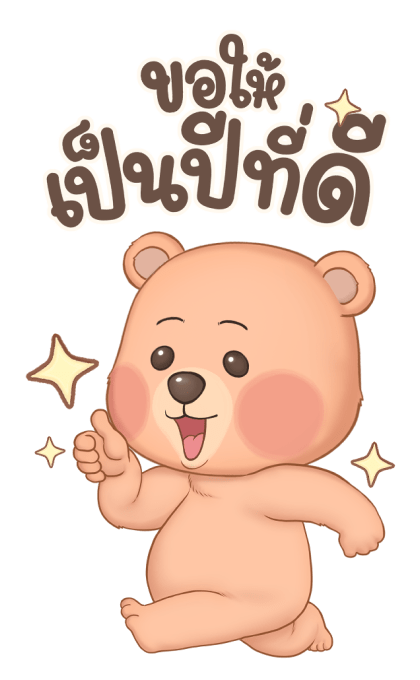 หมั่นโถว บิ๊กสติกเกอร์ V.3 รูปที่ 17