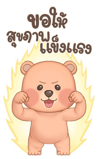 หมั่นโถว บิ๊กสติกเกอร์ V.3 รูปที่ 19