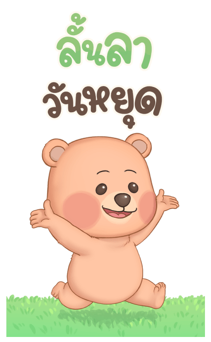 หมั่นโถว บิ๊กสติกเกอร์ V.3 รูปที่ 21