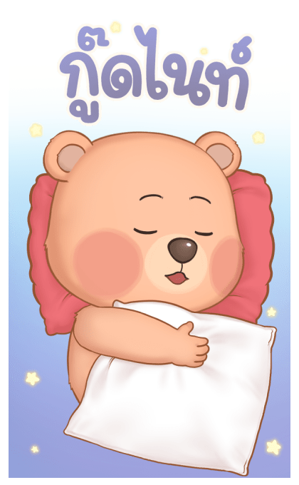 หมั่นโถว บิ๊กสติกเกอร์ V.3 รูปที่ 24