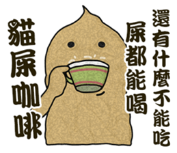 哇塞-擬人化的存在 | Yabe-LINE貼圖代購 | 台灣No.1,最便宜高效率的代購網