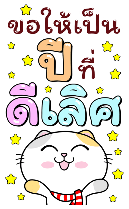 ลายที่ 15