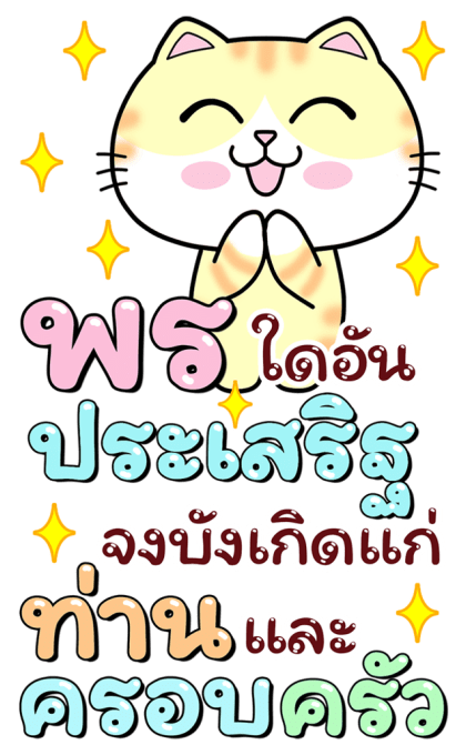 ลายที่ 19