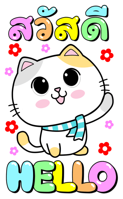 ลายที่ 25