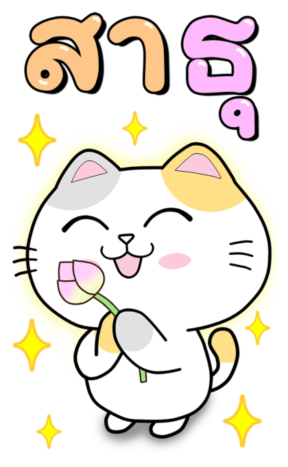 ลายที่ 33