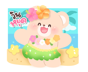 ลายที่ 11