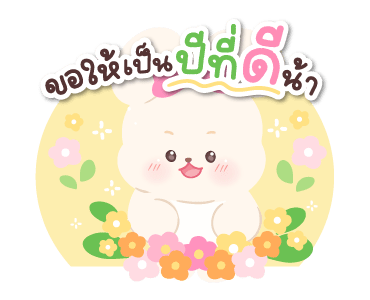 ลายที่ 43