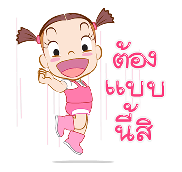 จั๊มบุ๊กก้า 9 มามะ มาเต้นกัน รูปที่ 5