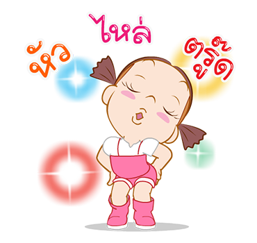 จั๊มบุ๊กก้า 9 มามะ มาเต้นกัน รูปที่ 13