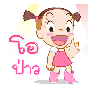 จั๊มบุ๊กก้า 9 มามะ มาเต้นกัน รูปที่ 17