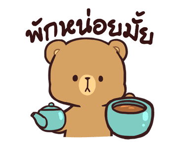 มิลค์ & มอคค่า : น่ารักน่ากอด รูปที่ 13