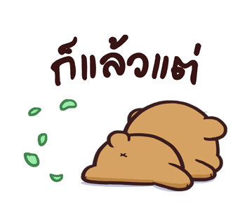มิลค์ & มอคค่า : น่ารักน่ากอด รูปที่ 16