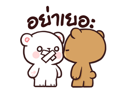 มิลค์ & มอคค่า : น่ารักน่ากอด รูปที่ 19