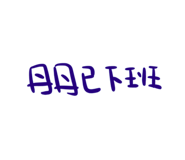 738082809