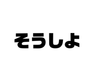 738203902