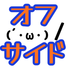 Soccer sticker to supporter ver2 | Yabe-LINE貼圖代購 | 台灣No.1，最便宜高效率的代購網