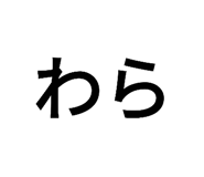 738651360