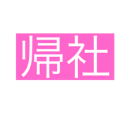 738953960