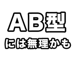 Sticker For Type Ab Yabe Line貼圖代購 台灣no 1 最便宜高效率的代購網