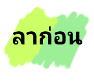 739741906