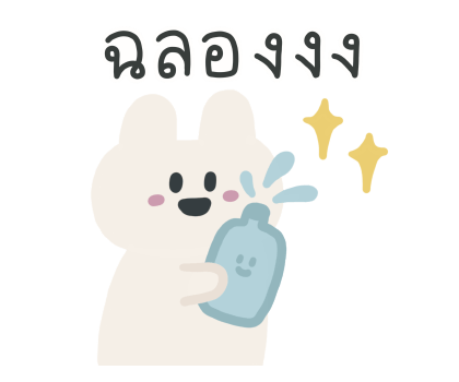 ลายที่ 8