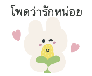 ลายที่ 61