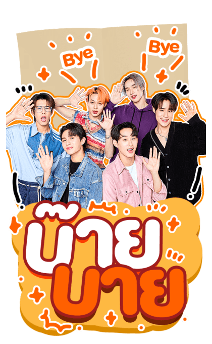 ลายที่ 6