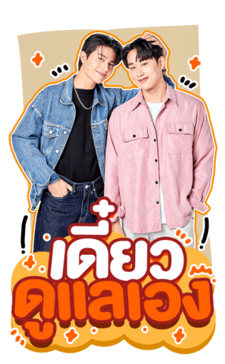 ซีรีส์เธมโป้ (ThamePo) รูปที่ 7