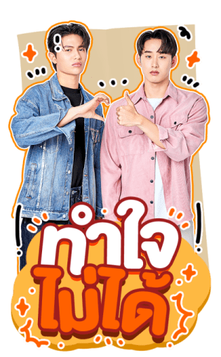 ซีรีส์เธมโป้ (ThamePo) รูปที่ 11